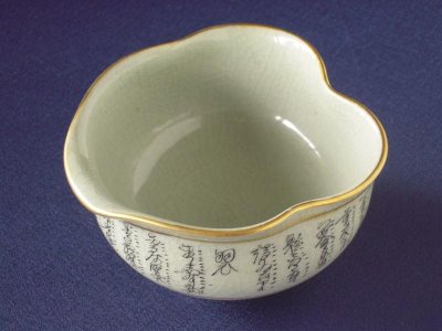 Photo2: Tea set with design of calligraphy, Kutani porcelain