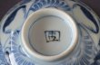 Photo7: Rice bowl with design of bat, Old Imari porcelain (7)