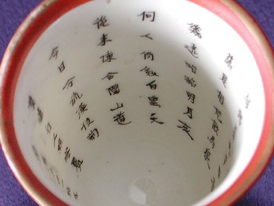 Photo1: Goblet with design of flowers, Kutani porcelain