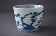 Photo1: Soba soup cup with design of pine tree, bamboo and plum, Old Imari porcelain (1)