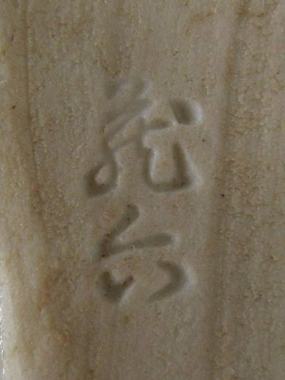 Photo2: Citrus medica (Buddhas hand citron) shaped Kintou by the 2nd Zoroku Mashimizu, Kyoto porcelain