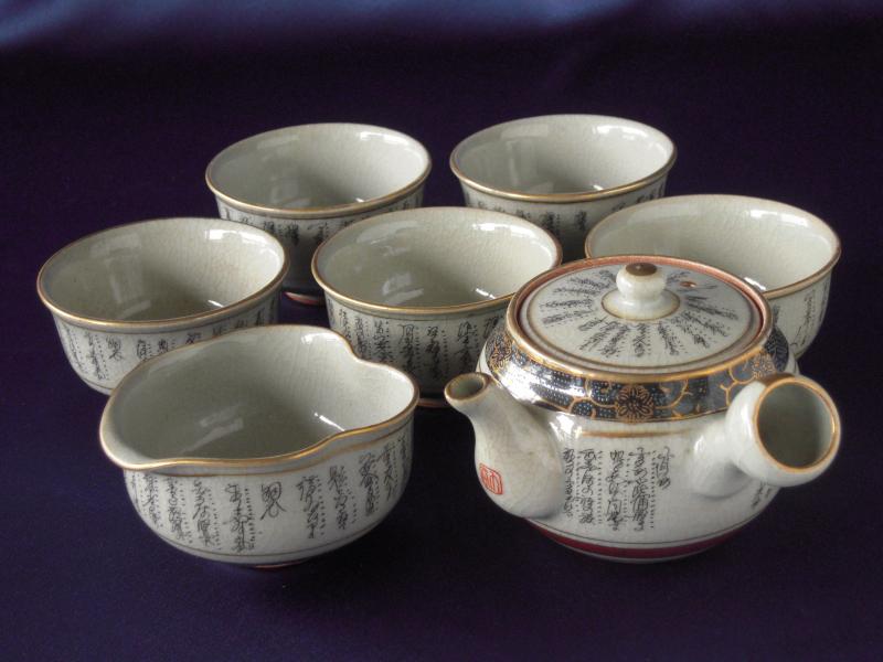 Tea set with design of calligraphy, Kutani porcelain